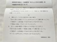 わたしたちの大田区