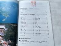 神奈川県の地理と歴史