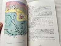 火山伊豆大島スケッチ
