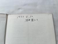 私のルイス・カーン