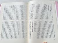 ブラゼルトンの1・2歳児をどう育てるか  自立期のこころと育児