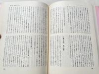 ブラゼルトンの1・2歳児をどう育てるか  自立期のこころと育児