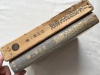 日本陰陽道史総説