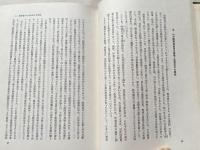 日本陰陽道史総説