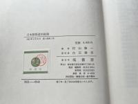 日本陰陽道史総説