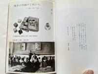 香取訓導とその教え子は語る