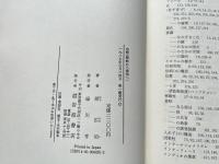 空間<機能から様相へ>