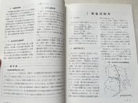 宮城県の地質案内