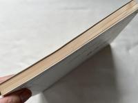 間の本 イメージの午後 対談 レオ・レオーニ&松岡正剛
The Book of MA