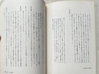 間の本 イメージの午後 対談 レオ・レオーニ&松岡正剛
The Book of MA