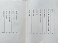 空間の詩学