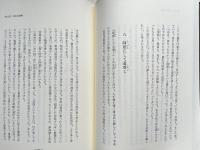 社長の帝王学
