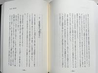 社長の帝王学