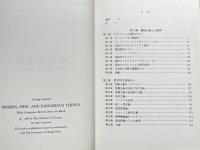認知意味論  言語から見た人間の心