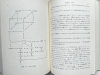 認知意味論  言語から見た人間の心
