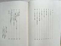 宗教と世界観  文化人類学的考察