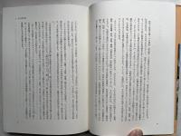 宗教と世界観  文化人類学的考察