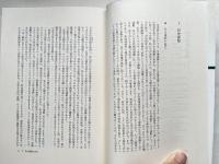反原子力運動の社会学  未来を予言する人々