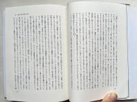 文化と真実  社会分析の再構築