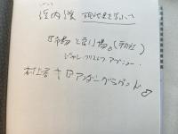 文化と真実  社会分析の再構築