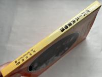 ボバース夫妻物語
医師とセラピストによる絶妙のコンビネーションを脳障害回復研究に捧げた人間感動ドラマ