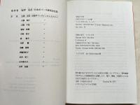 ボバース夫妻物語
医師とセラピストによる絶妙のコンビネーションを脳障害回復研究に捧げた人間感動ドラマ