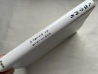 人類学再考