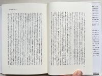 人類学再考