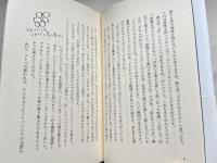 糸井重里のイトイ式コトバ論序説