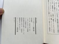 糸井重里のイトイ式コトバ論序説