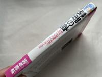 帰魂の卦  自分の衰運を見抜き 運気(つき)をつかむ易占の法