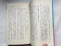 帰魂の卦  自分の衰運を見抜き 運気(つき)をつかむ易占の法
