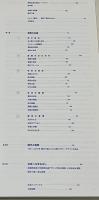 図録 視覚の共振 勝井三雄 半券付属