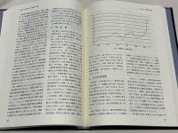 東京大学教育学部六十年史  1949-2009