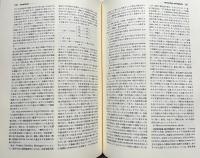 現代英文法辞典