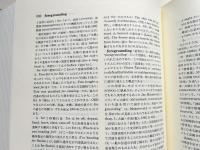 現代英文法辞典