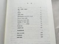 英語語源辞典