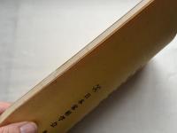 家相学講座 入門編