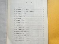 家相学講座 入門編