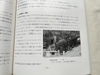 くにたちの野草いろいろ 国立市文化財調査報告書