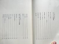 眼の劇場
