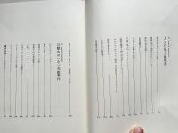 眼の劇場