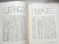眼の劇場