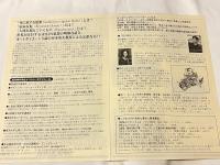 荒川修作謹呈署名入『建築する身体  人間を超えていくために』