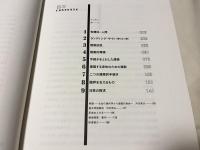 建築する身体  人間を超えていくために