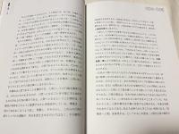 建築する身体  人間を超えていくために