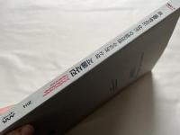 100年前の韓国写真集『서울사진 ソウル写真』図録
聖ベネディクト聖オティリエン修道院所蔵