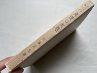 ベールを脱いだ真理の実態