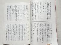 非売品『神鈴のひびき』みすずのひびき