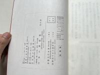 非売品『神鈴のひびき』みすずのひびき